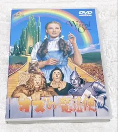 オズの魔法使 特別版('39米) DVD 洋画　名作　ジュディ・ガーランド