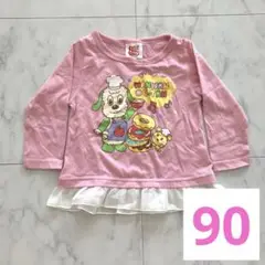 【春】ロンT【90】わんわん　ピンク　フリル　子ども喜ぶ