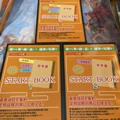 Let's CBT！START BOOK レッツCBT！スタートブック Let's CBT! START BOOK参考書 物理系・化学系・生物系