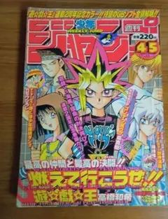 2025年最新】週刊少年ジャンプ 1998の人気アイテム - メルカリ