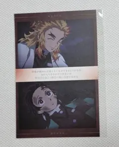 鬼滅の刃 炭治郎が出会った人達の姿と言葉 ポストカード 煉獄杏寿郎 竈門炭治郎