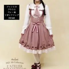 【セット品】Amavel BonBonChocolat バレンタイン チョコ