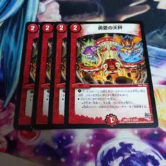 勇愛の天秤 プロモ 4枚 勇愛の天秤】プロモ 4枚 - メルカリ
