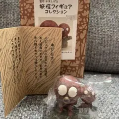2025年最新】妖怪舎 フィギュアの人気アイテム - メルカリ
