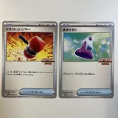 2025年最新】争奪戦の人気アイテム - メルカリ