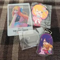 推しの子★ルビー３点セット