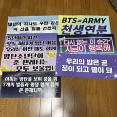 2025年最新】bts スローガン 公式の人気アイテム - メルカリ