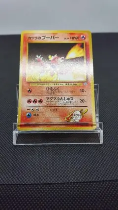 ポケモンカード 旧裏 カツラのブーバーのサムネイル