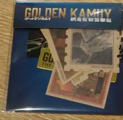 ゴールデンカムイ　映画　ステッカー　山崎賢人