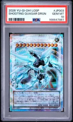 PSA10 閃刀姫 レイ 絵違い 25th QCSE クオシク - メルカリ