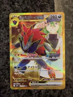 ポケモンカード　Nのゾロアークex ur