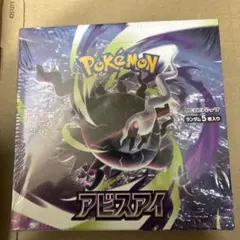 2026年最新】ポケモンカードゲーム アビスアイ BOXの人気アイテム