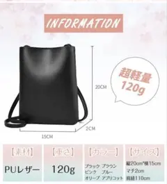 新品スマホショルダーバッグ 黒
