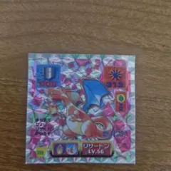 2026年最新】シール列伝 リザードンの人気アイテム - メルカリ