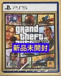 新品未開封 PS5 グランド・セフト・オート5 グラセフV