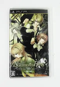 PSP　新品未開封　送料無料　Solomon’s Ring 風の章