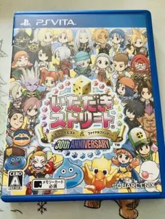 いただきストリート 30th ANNIVERSARY PS Vita