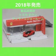 トミカタウン まとめ売り フェラーリショールーム エネオス セブンイレブン トミカタウン まとめ売り フェラーリショールーム エネオス