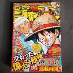 週刊少年ジャンプ 2010年44号 - メルカリ