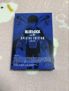 2025年最新】ブルーロック 漫画 特装版の人気アイテム - メルカリ