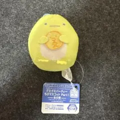 すみっコぐらし グミグミーパーティー ちびマスコット ぺんぎん