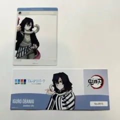 鬼滅の刃×サンシャインシティ　クリアカード　チケット風カード　伊黒小芭内
