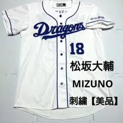 元中日ドラゴンズ 松坂大輔 ホームレプリカユニフォーム Oサイズ2018年モデル m75634277125_1.jpg?1738575805