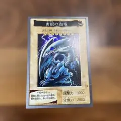 2026年最新】青眼の白龍 バンダイの人気アイテム - メルカリ