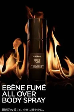 2026年最新】EBENE fumeの人気アイテム - メルカリ
