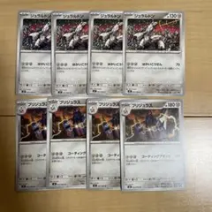 進化ラインブリジュラス