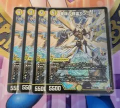 デュエマ　華謡の精霊カンツォーネ　4枚セット