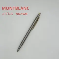 モンブラン ノブレス 1928 ボールペン ステンレス ゴールド ヴィンテージのサムネイル