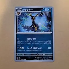 ブラッキー U SV3 黒炎の支配者 070/108 - メルカリ