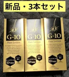 G-10 ヘアーローションキャピキシル10%＋リジン 4本セット - メルカリ