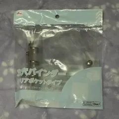 新品　ダイソー　B７　３穴バインダー　クリアポケットタイプ