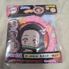 鬼滅の刃 禰豆子のアクアビーズ 未開封
