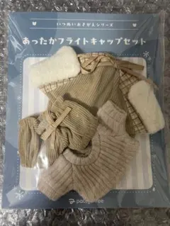 あんスタ いつぬい いつぬいおきがえシリーズ あったかフライトキャップ ぬい服 いつぬいおきがえシリーズ あったかフライトキャップセット ピンク