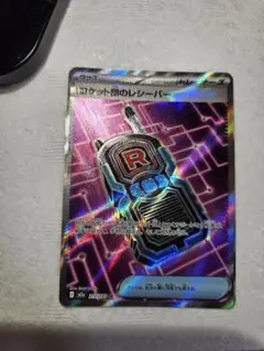 2026年最新】エラーカード sr加工の人気アイテム - メルカリ