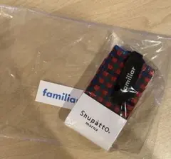 familiar Shupatto ミニマル　S 完売品