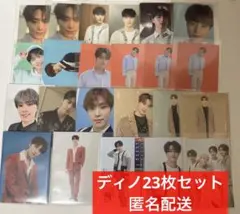 ディノ SEVENTEEN トレカ 23枚セット まとめ売り