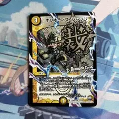 オリオティスジャッジ CSプロモ3枚 2025年最新】オリオティスジャッジ プロモの人気アイテム - メルカリ