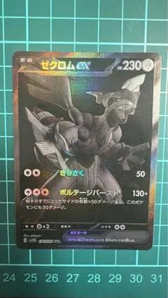 2025年最新】ゼクロムex BWRの人気アイテム - メルカリ