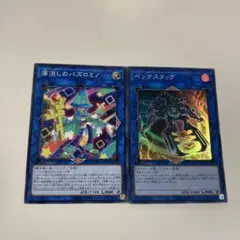 遊戯王　落消しのパズロミノ　ペンテスタッグ スーパー