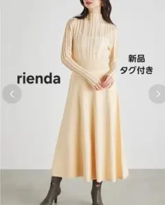 新品rienda（リエンダ）ランダムシアーRIBフレアニットロングワンピース