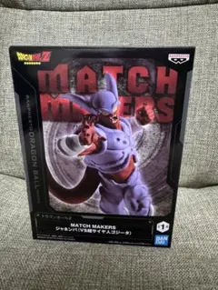 ドラゴンボールZ ジャネンバ　フィギュア