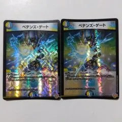 即日発送 ペテンズ・ゲート 4枚セット - メルカリ