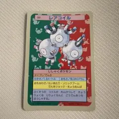 トップサン ポケモンカード レアコイル 裏青