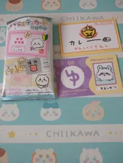 ちいかわ バラエティカードのサムネイル