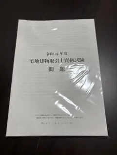 鉄緑会 高3物理 久保先生 テキスト 全24回 - メルカリ