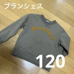 ブランシェス　トレーナー　120